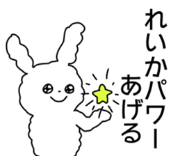 Name sticker Reika can be used sticker #13827932