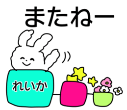 Name sticker Reika can be used sticker #13827934