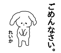 Name sticker Reika can be used sticker #13827936