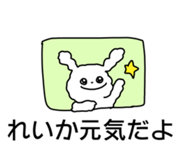 Name sticker Reika can be used sticker #13827939