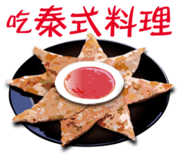 What're we eating today? part2 sticker #13828008