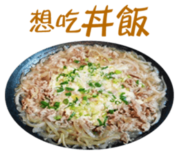 What're we eating today? part2 sticker #13828015