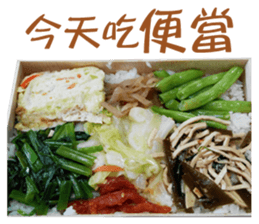 What're we eating today? part2 sticker #13828018