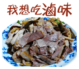 What're we eating today? part2 sticker #13828020