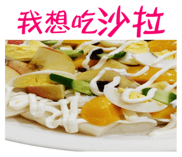 What're we eating today? part2 sticker #13828024