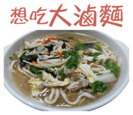 What're we eating today? part2 sticker #13828026