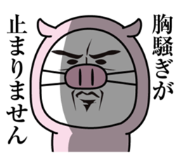 Uncle Pork sticker #13828030