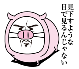 Uncle Pork sticker #13828034