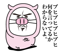 Uncle Pork sticker #13828038