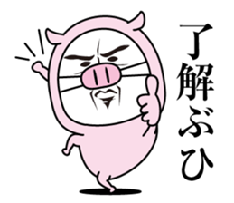 Uncle Pork sticker #13828043