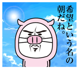 Uncle Pork sticker #13828046