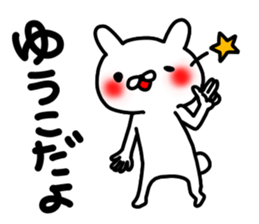 Yuukochan sticker #13828142