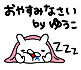 Yuukochan sticker #13828143