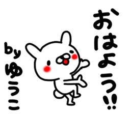 Yuukochan sticker #13828144