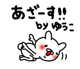 Yuukochan sticker #13828145