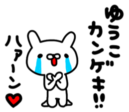 Yuukochan sticker #13828147