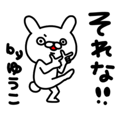 Yuukochan sticker #13828148