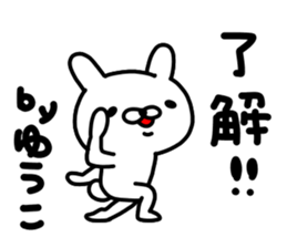 Yuukochan sticker #13828149