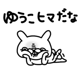 Yuukochan sticker #13828150