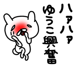 Yuukochan sticker #13828152