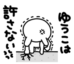 Yuukochan sticker #13828154