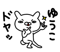 Yuukochan sticker #13828155
