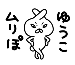 Yuukochan sticker #13828156