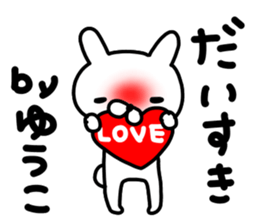 Yuukochan sticker #13828158