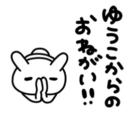 Yuukochan sticker #13828159