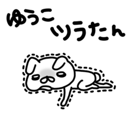 Yuukochan sticker #13828160