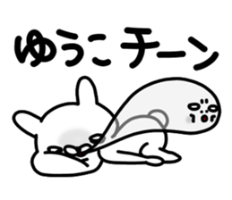 Yuukochan sticker #13828162