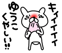 Yuukochan sticker #13828163