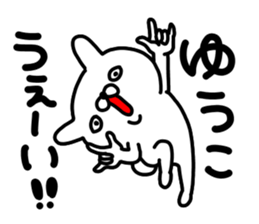 Yuukochan sticker #13828166