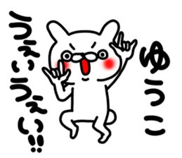 Yuukochan sticker #13828167