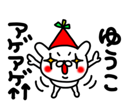 Yuukochan sticker #13828168