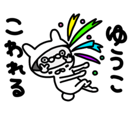 Yuukochan sticker #13828169