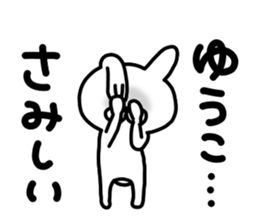 Yuukochan sticker #13828171