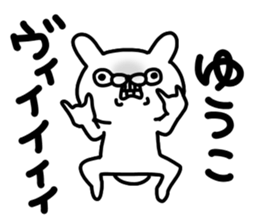 Yuukochan sticker #13828178