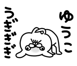 Yuukochan sticker #13828179