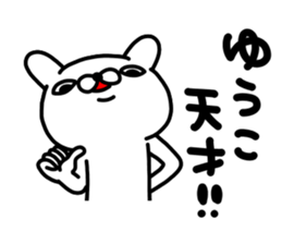 Yuukochan sticker #13828180