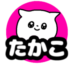 Name sticker Takako can be used sticker #13828182