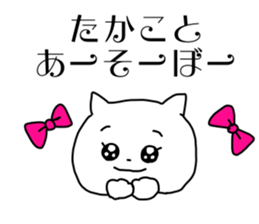 Name sticker Takako can be used sticker #13828186