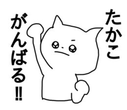 Name sticker Takako can be used sticker #13828188