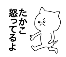 Name sticker Takako can be used sticker #13828191