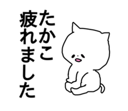 Name sticker Takako can be used sticker #13828192