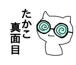 Name sticker Takako can be used sticker #13828193