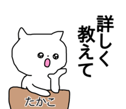 Name sticker Takako can be used sticker #13828196