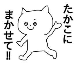 Name sticker Takako can be used sticker #13828197