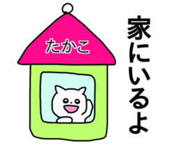 Name sticker Takako can be used sticker #13828198