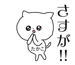 Name sticker Takako can be used sticker #13828202